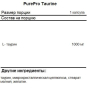 Nutriversum Taurine 100 кап