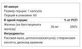 SNT Iron 36 мг 60 кап