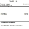 Pure Pro Vita D3+K2 60 кап
