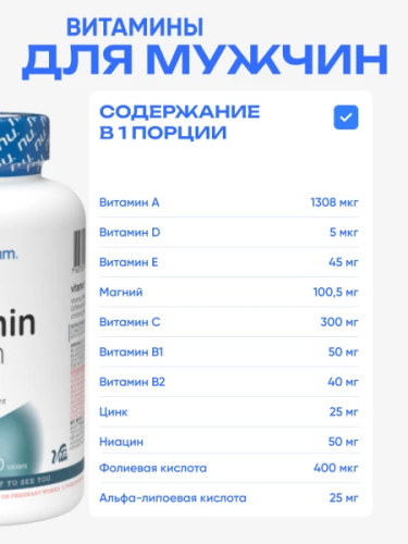Nutriversum Vitamin Men 60 таб
