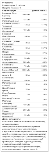 USN Womens Multi 90 таб