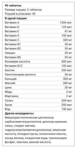 USN Mens Multi 90 таб