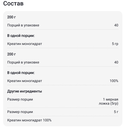 Siberian NutroGunz Creatine Mono 200 гр