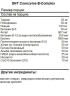 SNT Co-Enzyme B-Complex 60 кап