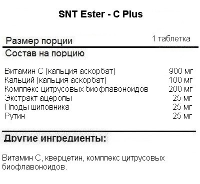 SNT Ester C Plus 900 мг 60 таб