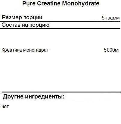 Nutriversum Basic Creatine Monohydrate 300 гр