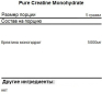 Nutriversum Basic Creatine Monohydrate 300 гр