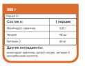 Trec Nutrition CREATINE 100% 300 гр.