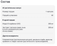 Now Indole-3-Carbidol 200 мг 60 кап.