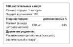 Life Extension Magnesium (Citrate) 100 мг 100 кап