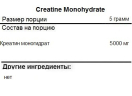 Just Fit Creatine Monohydrate 500 гр