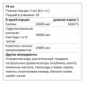 Trace Minerals Ionic Biotin+Collagen 59 мл