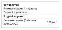 SNT Selenium 100 мкг 60 таб.