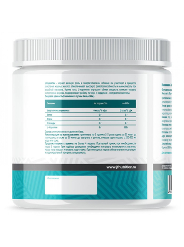 Just Fit L-Carnitine 200 гр