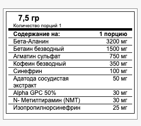 Underpharm Labs Venom 7,5 гр