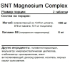 SNT Magnesium Complex 90 таб
