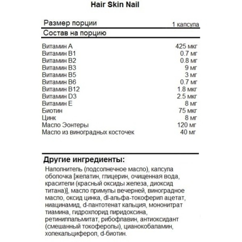 Nutriversum WShape Hair Skin Nail 60 кап