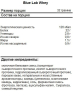 USN Blue Lab Whey 2000 гр
