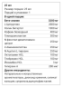 Underpharm Labs Jet Packs 25 мл
